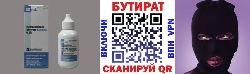 Бутират 1.4BDO  Нарткала 