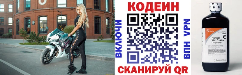 Кодеин напиток Lean (лин)  мориарти формула  Нарткала 