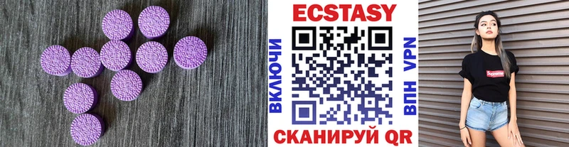 Экстази XTC  Нарткала 