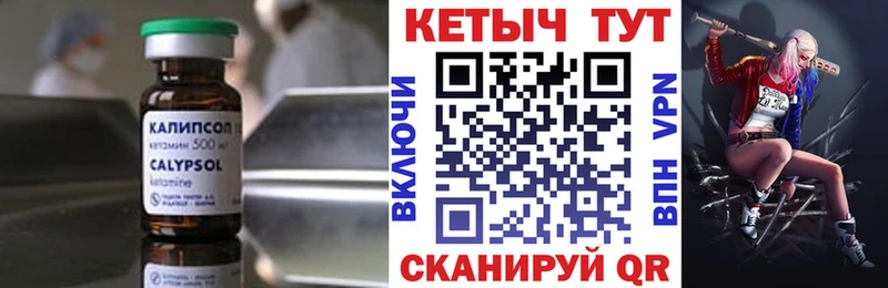 КЕТАМИН ketamine  Нарткала 