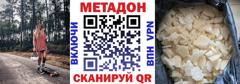 Метадон белоснежный  Нарткала 
