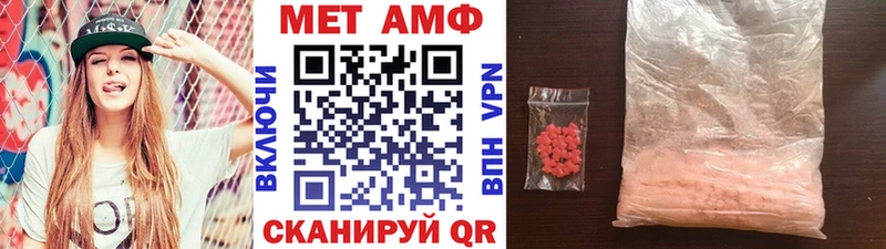 МЕТАМФЕТАМИН Декстрометамфетамин 99.9%  хочу наркоту  Нарткала 