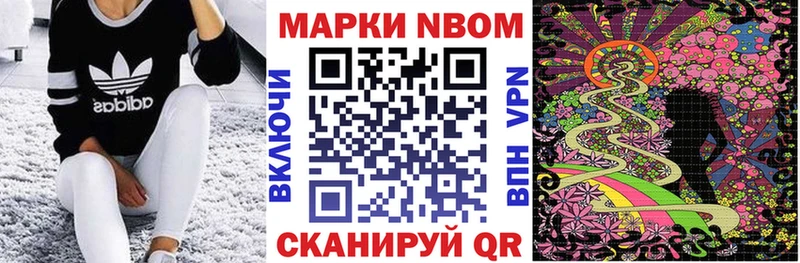 Марки NBOMe 1,5мг Нарткала